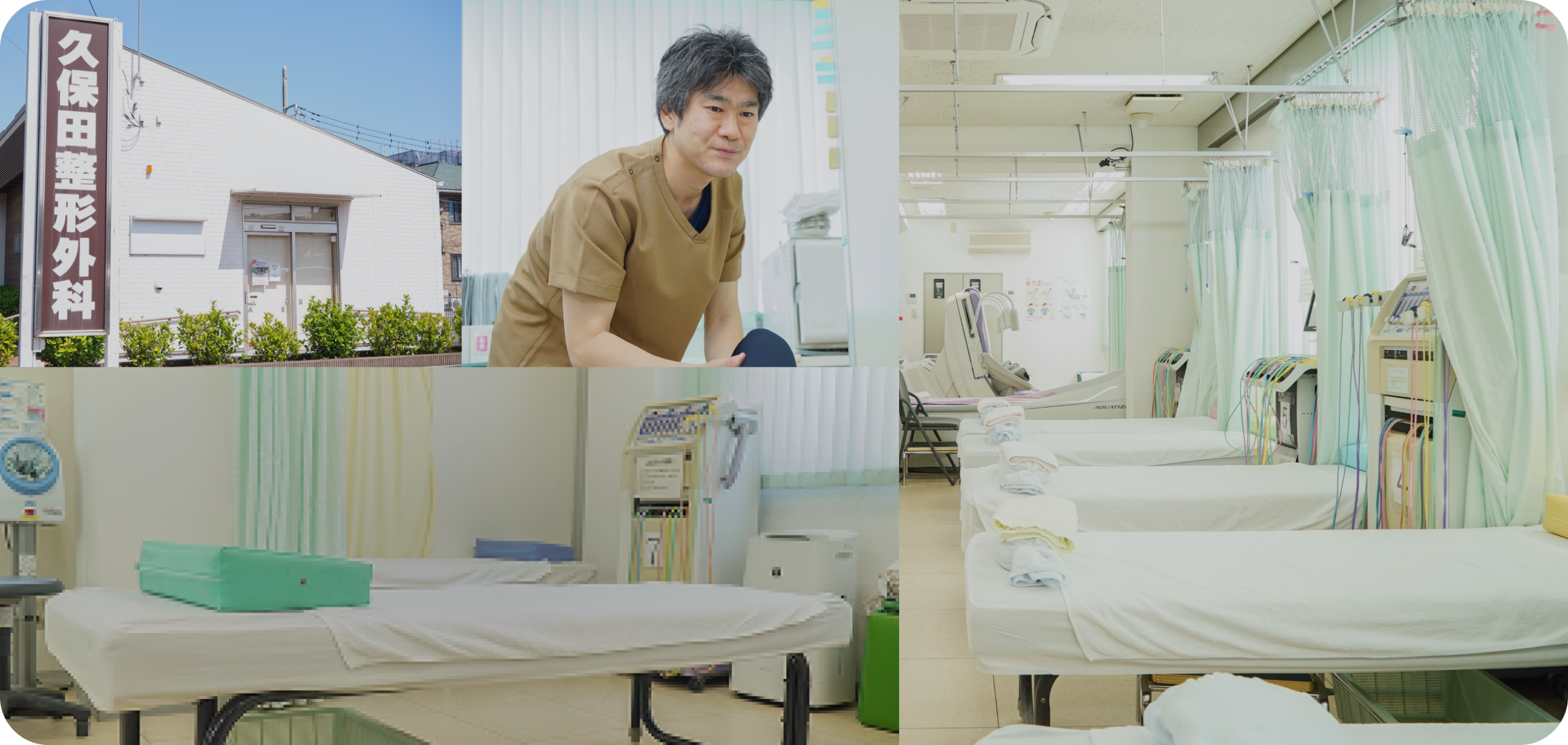 確かな専門性と、いつでも頼れる身近さを。いつまでも元気で過ごすために平塚市山下のかかりつけ整形外科医院